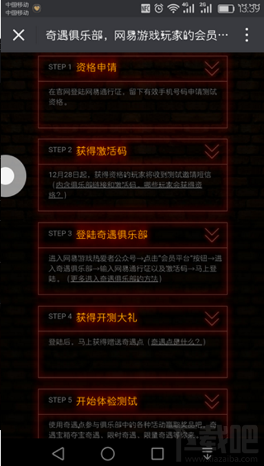 奇遇俱乐部奇遇点怎么获取?