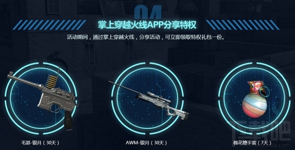 cf电竞之夜活动地址 cf电竞之夜活动介绍