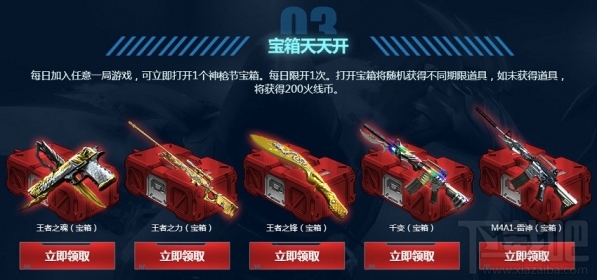 cf电竞之夜活动地址 cf电竞之夜活动介绍