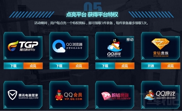 cf电竞之夜活动地址 cf电竞之夜活动介绍