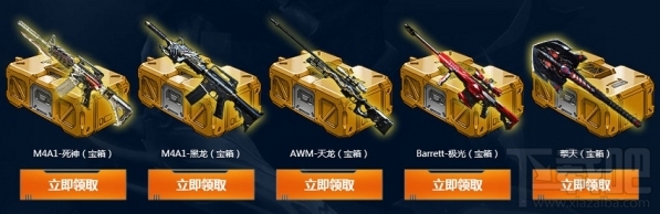 cf电竞之夜活动地址 cf电竞之夜活动介绍