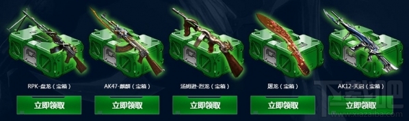 cf电竞之夜活动地址 cf电竞之夜活动介绍