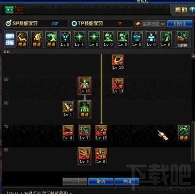 dnf剑魂改版后怎么加点？dnf新版剑神刷图加点推荐