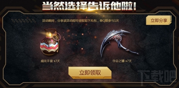 cf拜托了土豪军火库地址 cf拜托了土豪军火库活动介绍