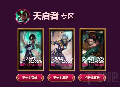 lol5月神秘钥匙折扣抽取网址 lol阿卡丽的神秘商店5月活动地址