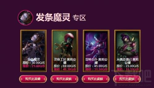 lol5月神秘钥匙折扣抽取网址 lol阿卡丽的神秘商店5月活动地址