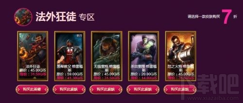 lol5月神秘钥匙折扣抽取网址 lol阿卡丽的神秘商店5月活动地址