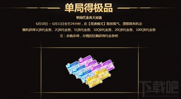 qq飞车第三届飞车节地址 qq飞车第三届飞车节活动介绍