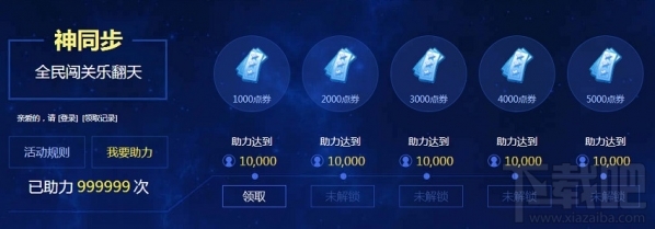 qq炫舞魔幻打歌集活动地址 qq炫舞6月魔幻打歌集活动介绍