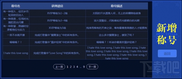 qq炫舞魔幻打歌集活动地址 qq炫舞6月魔幻打歌集活动介绍