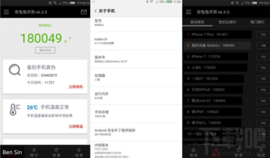 努比亚z17什么时候发布？努比亚z17手机发布会直播地址