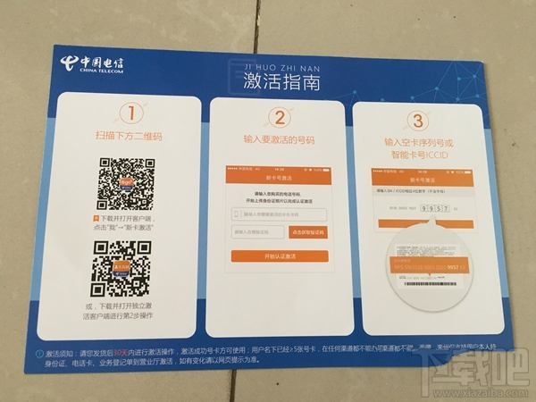 头条关心卡怎么样？头条关心卡开箱体验