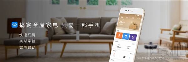 华为智能家居app怎么样？华为智能家居app有什么功能