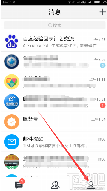 腾讯TIM怎么设置看空间?