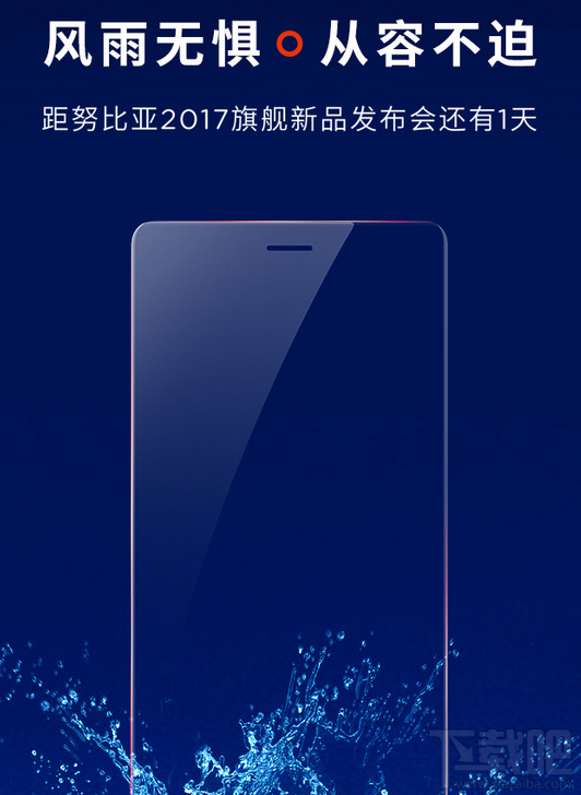 努比亚z17价格是多少?