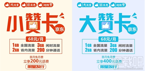 京东赞卡怎么用好不好?