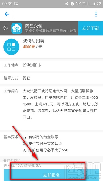 支付宝兼职在哪进?