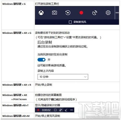 win10创意者游戏怎么设置dvr？