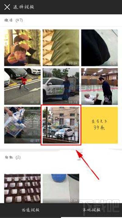 迅雷小视频怎么发布