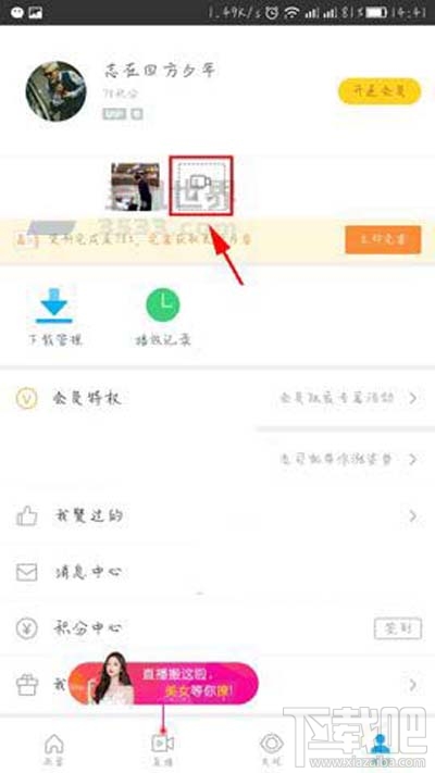 迅雷小视频怎么发布