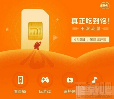 小米不限流量米粉卡每月成本多少？