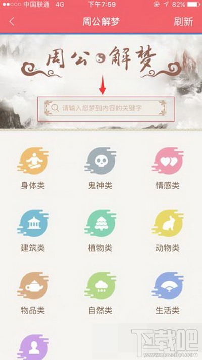 人生日历怎么解梦方法