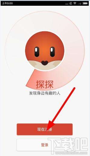 探探怎么设置注册密码