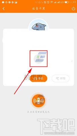 斗鱼TV语音开黑怎么发起