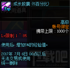 dnf女圣职者预约活动奖励 dnf女圣职者预约活动介绍