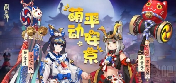 阴阳师六一皮肤价格多少 阴阳师六一黑白童子新皮肤多少钱