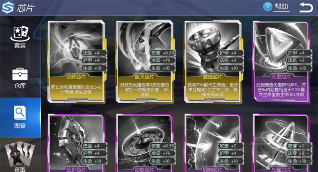 时空召唤芯片系统是什么？时空召唤芯片系统玩法详解