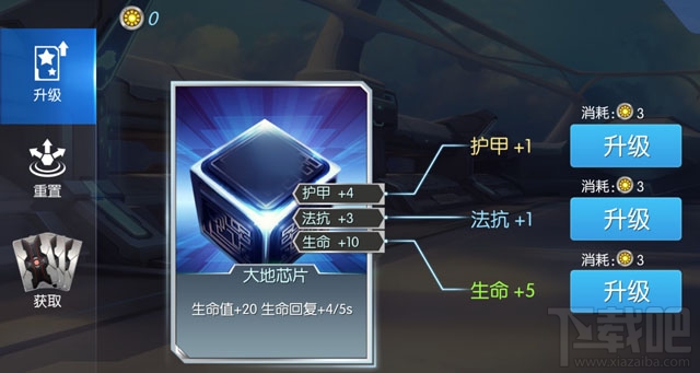 时空召唤芯片系统是什么？时空召唤芯片系统玩法详解