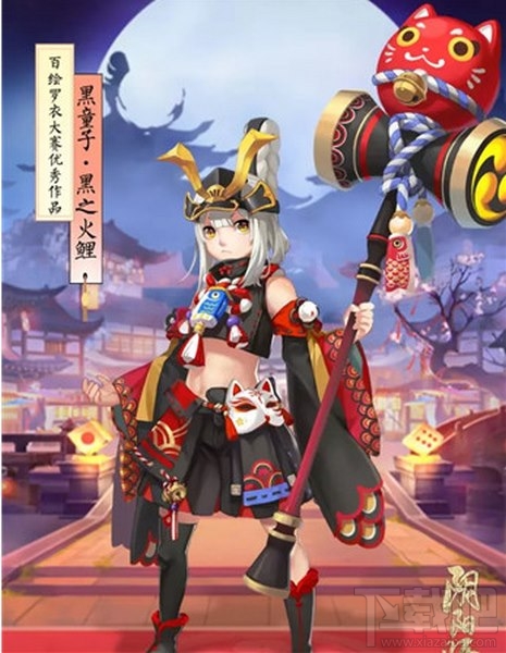 阴阳师黑童子黑之火鲤获取方式