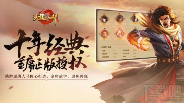 天龙八部手游血祭技能怎么自动释放？