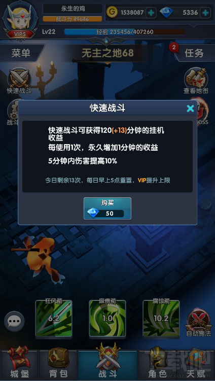 暴走地下城新手必看的上手攻略