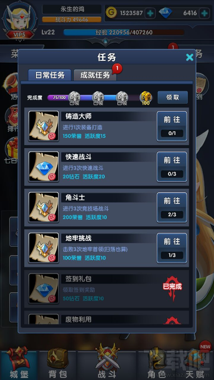 暴走地下城新手必看的上手攻略