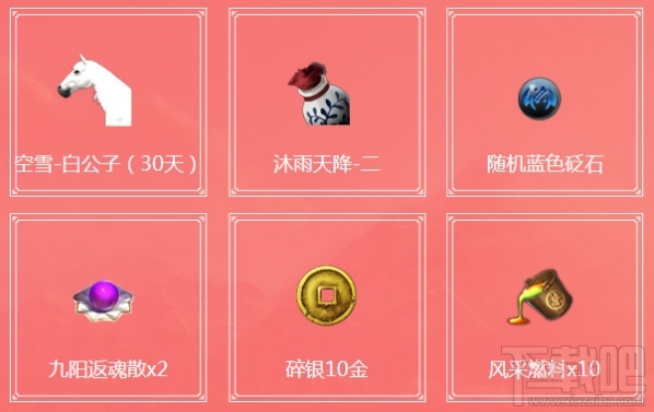天涯明月刀ol陌上人如玉地址 天涯明月刀ol陌上人如玉活动介绍