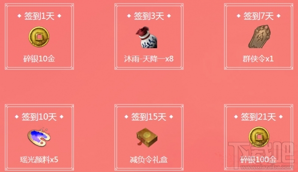 天涯明月刀ol陌上人如玉地址 天涯明月刀ol陌上人如玉活动介绍