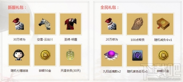 天涯明月刀ol陌上人如玉地址 天涯明月刀ol陌上人如玉活动介绍