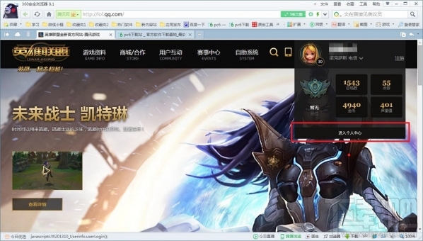 lol皮肤查询系统在哪查询？lol皮肤查询系统地址