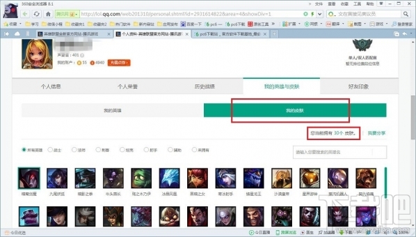 lol皮肤查询系统在哪查询？lol皮肤查询系统地址