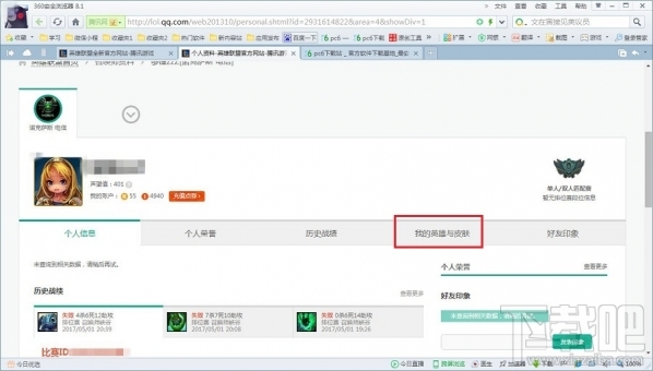 lol皮肤查询系统在哪查询？lol皮肤查询系统地址