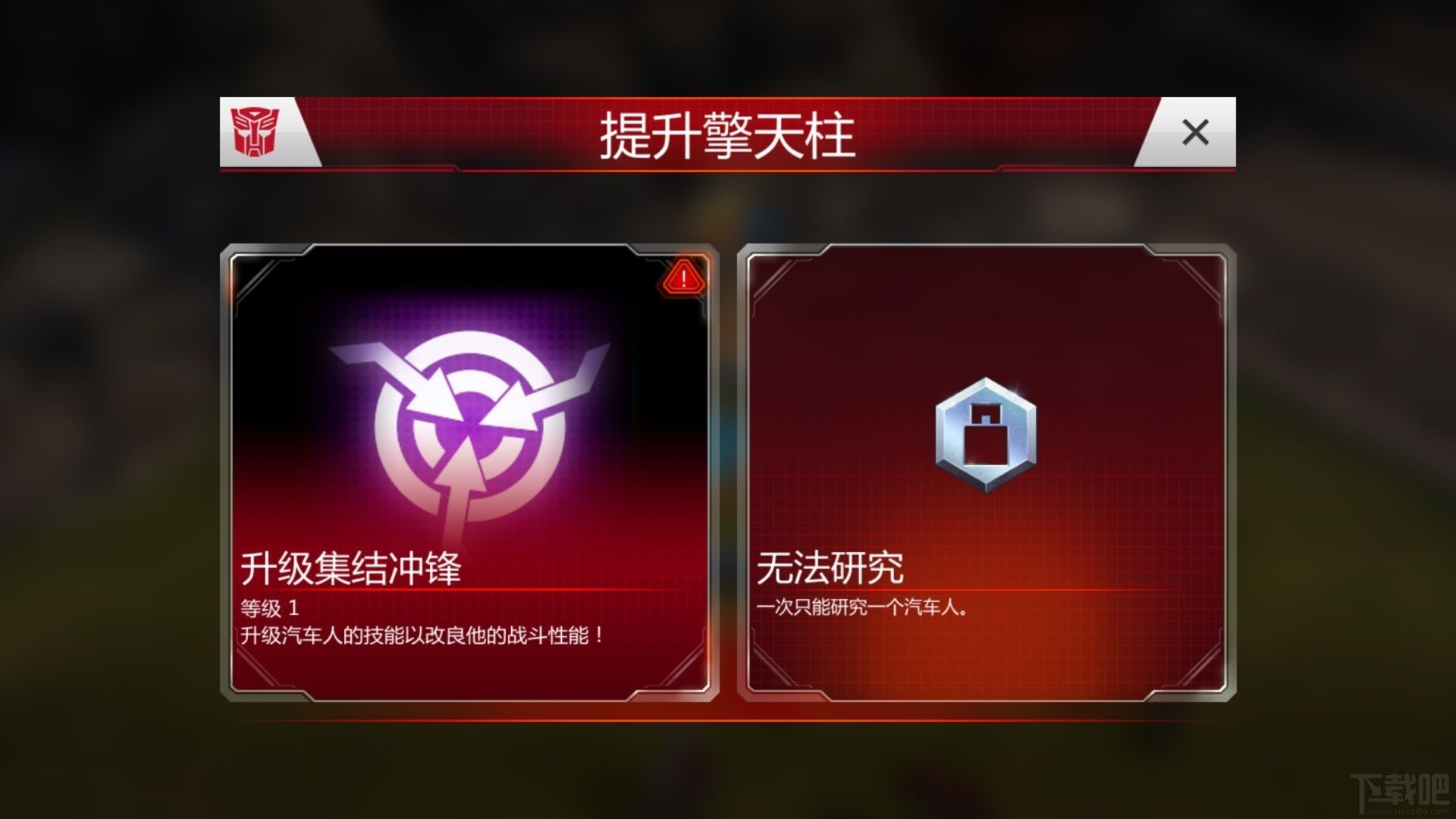 变形金刚地球之战机器人怎么培养？变形金刚地球之战机器人培养攻略