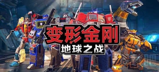 变形金刚地球之战怎么操控部队？变形金刚地球之战操控部队介绍