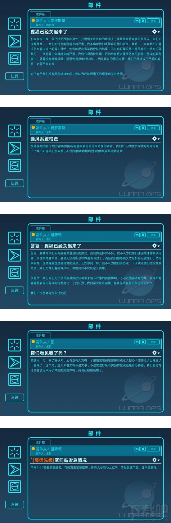 守望先锋地图月球基地介绍