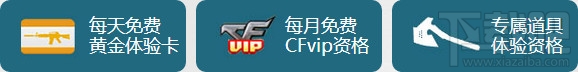 cf灵狐的约定6月活动地址 cf第十三期灵狐的约定活动介绍