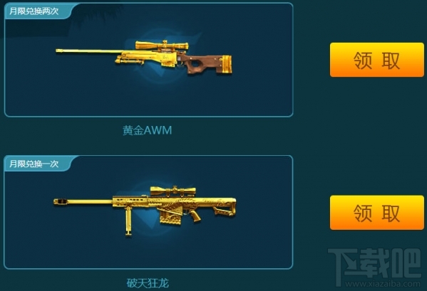 cf灵狐的约定6月活动地址 cf第十三期灵狐的约定活动介绍