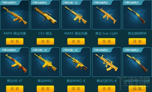 cf灵狐的约定6月活动地址 cf第十三期灵狐的约定活动介绍