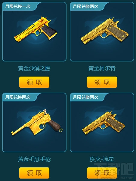cf灵狐的约定6月活动地址 cf第十三期灵狐的约定活动介绍