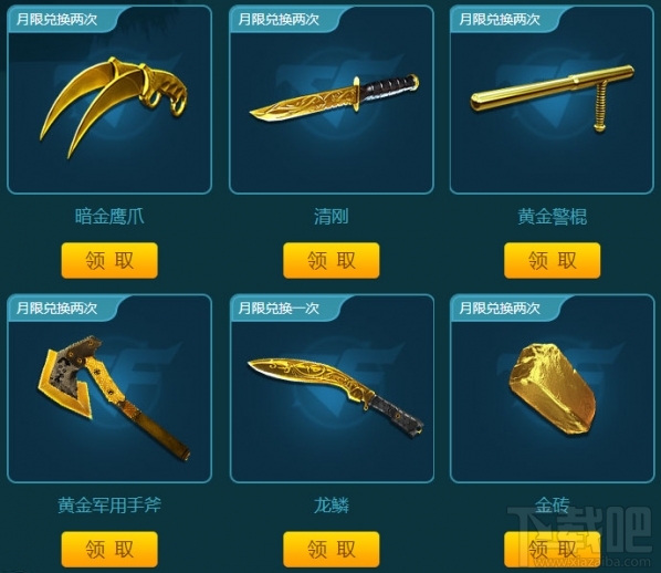 cf灵狐的约定6月活动地址 cf第十三期灵狐的约定活动介绍